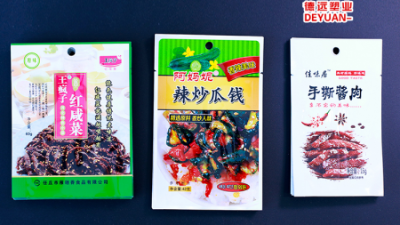 食品真空包裝鍍鋁膜的五大優(yōu)點(diǎn)！