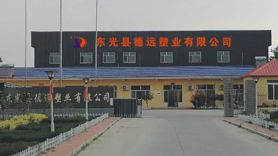 河北食品包裝袋廠家，德遠(yuǎn)塑業(yè)值得一看！