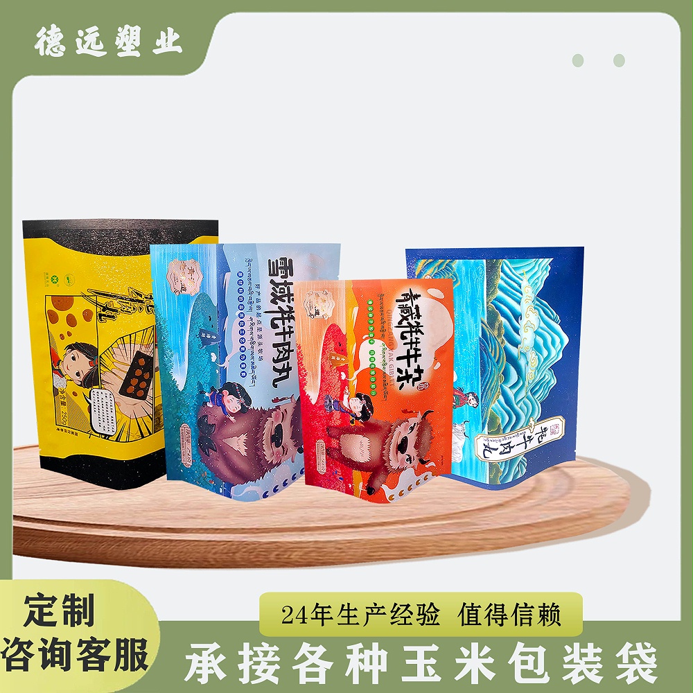 牛肉丸袋子、冷凍食品包裝袋