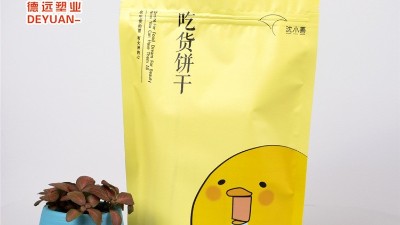 自立拉鏈包裝袋正在做自我介紹，你確定不進來看看嗎？
