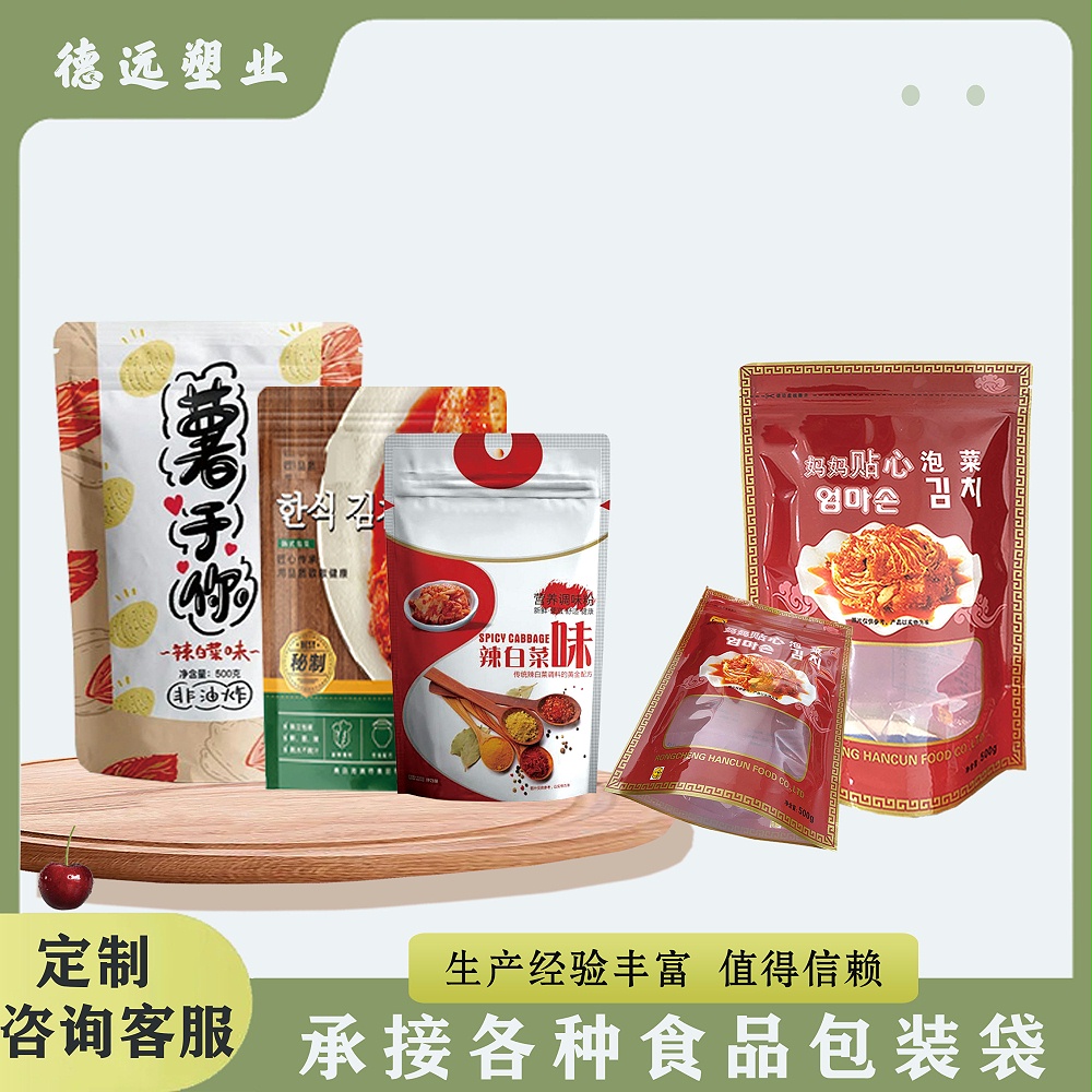韓國(guó)泡菜自立拉鏈袋