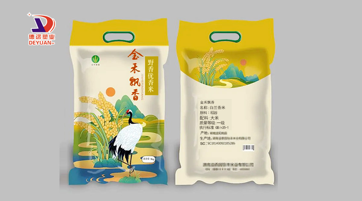 金禾飄香大米袋