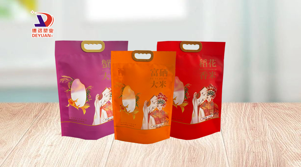 三邊封大米袋