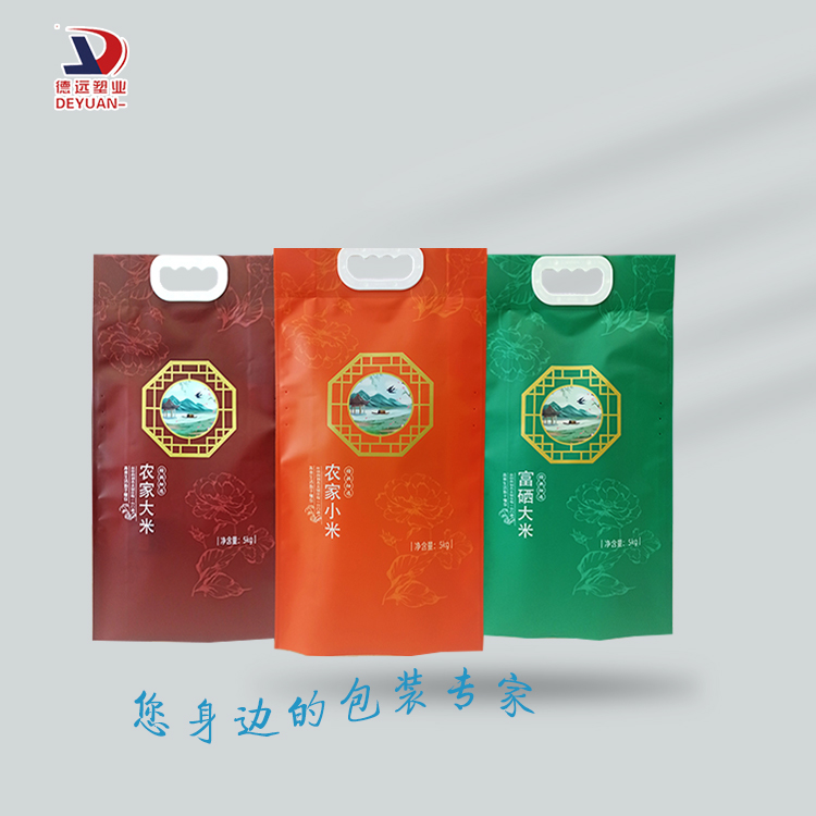 大米袋四邊封手提現(xiàn)貨