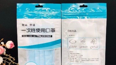 德遠(yuǎn)塑業(yè)教給你該如何選擇口罩包裝袋生產(chǎn)廠家！