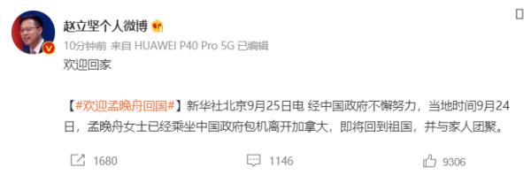 趙立堅(jiān)個人微博