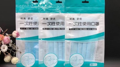 口罩包裝袋到底是定制款好還是通貨款好，您了解嗎？