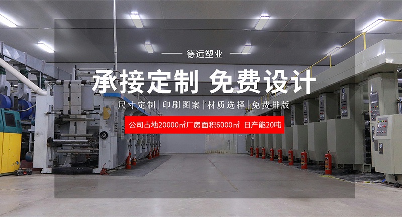 包裝袋生產廠家