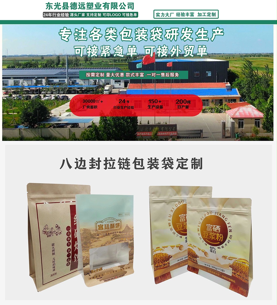 八邊封詳情頁(yè)