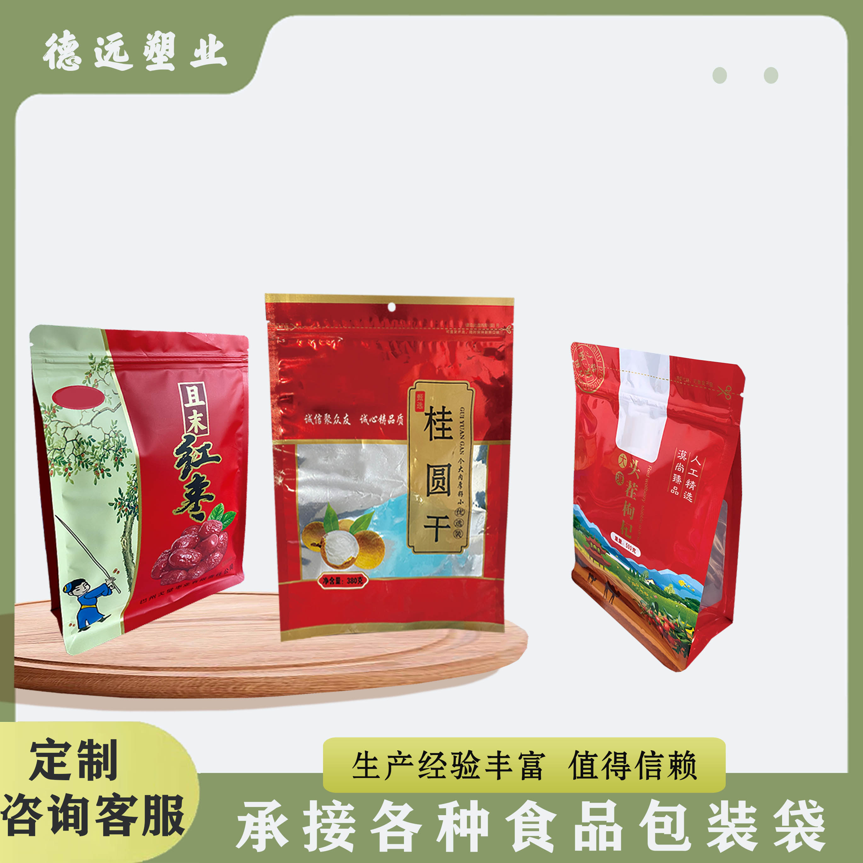 大漠頭茬枸杞袋