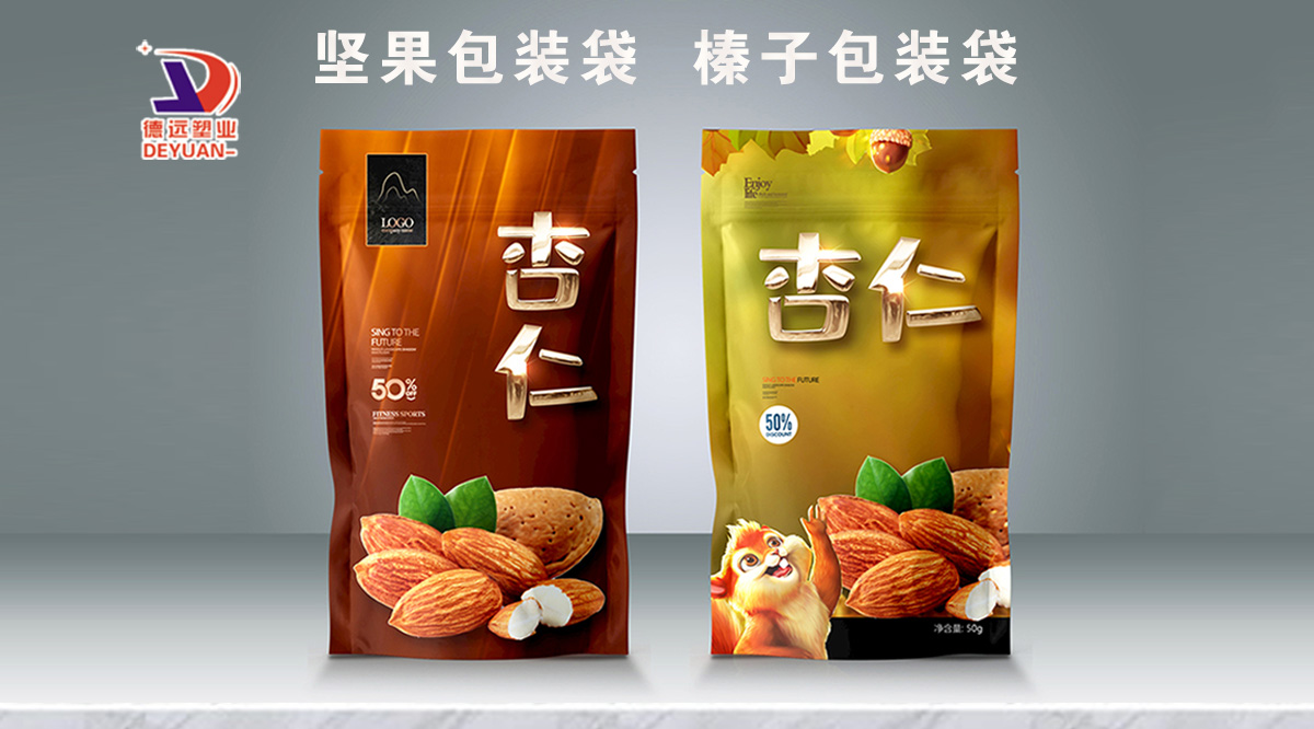 榛子包裝袋