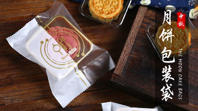 月餅食品包裝袋就可以鑒別月餅是否新鮮，這是真的嗎？