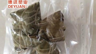 大家知道粽子真空食品包裝袋破袋的原因嗎？德遠(yuǎn)小編告訴你！