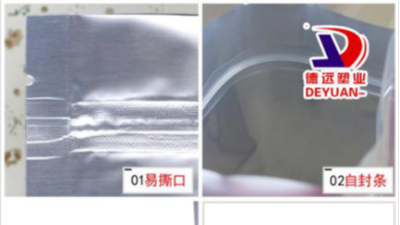 鋁箔包裝袋耐刺穿嗎？大吃一驚……