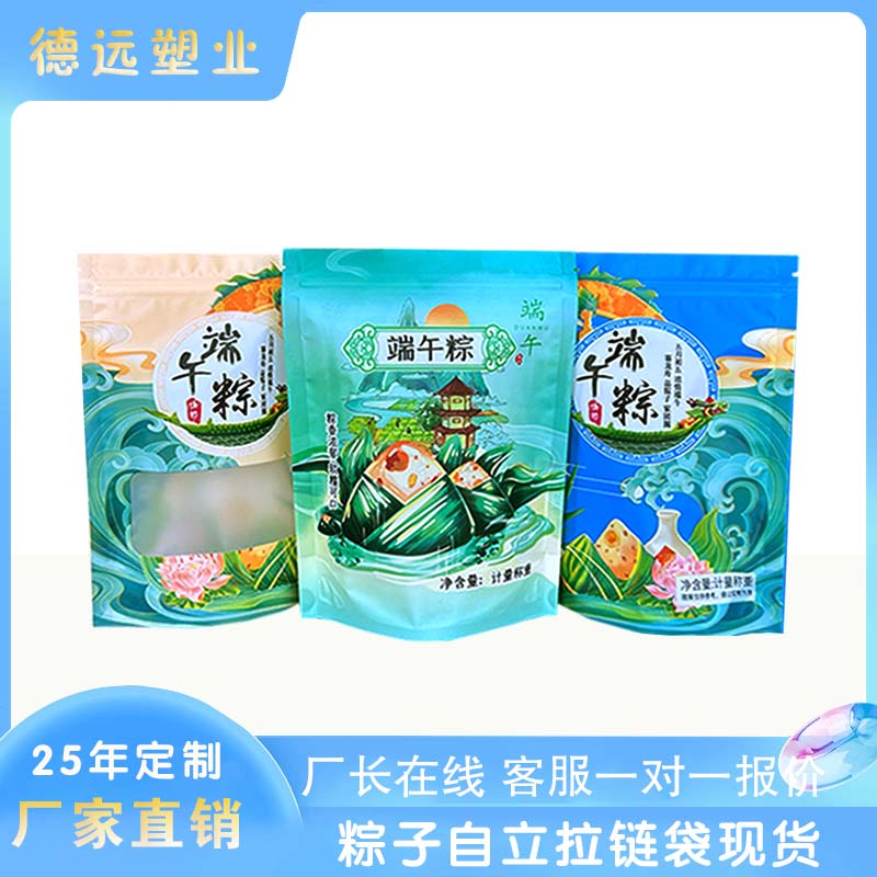 批發(fā)粽子袋